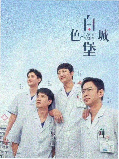半城烟雨剧集海报